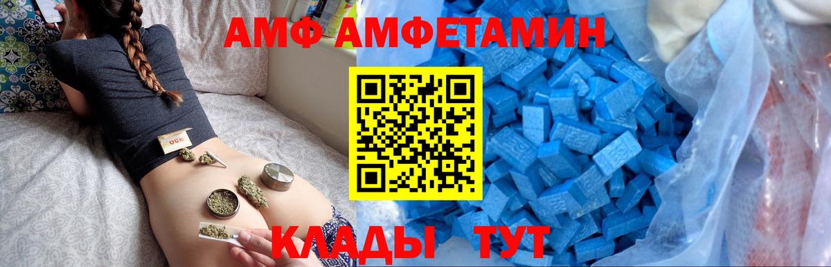 АМФ 97% Калининград