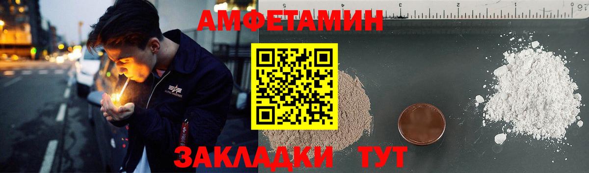 Калининград  Амфетамин  Вход с VPN  АМФ VHQ 