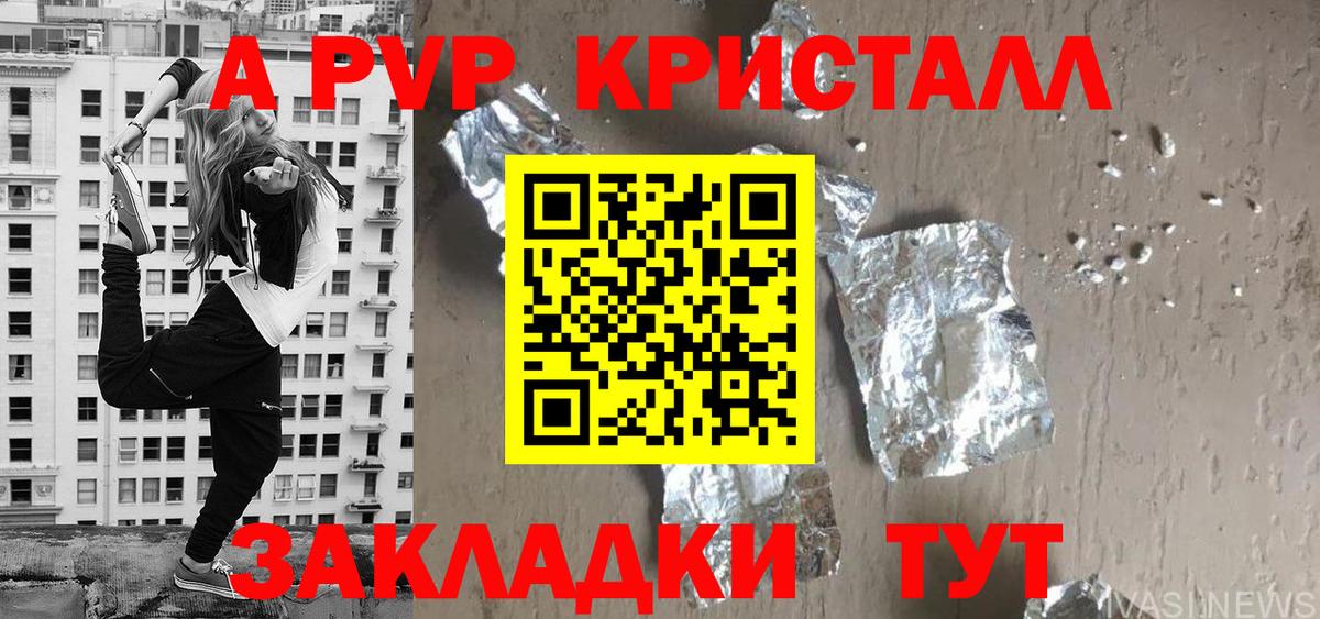 Alpha-PVP СК КРИС  A-PVP СК КРИС  Вход с VPN  Alfa_PVP  Калининград 