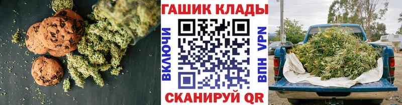 Печенье с ТГК марихуана  Калининград 