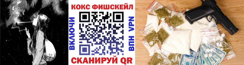 купить   Калининград  Кокаин Fish Scale 