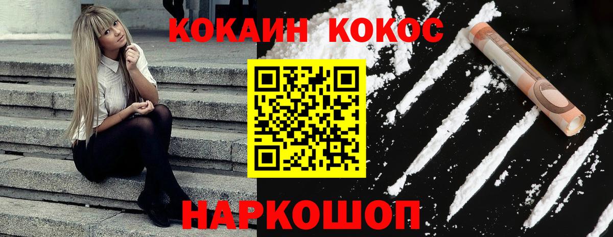 КОКАИН Боливия Калининград