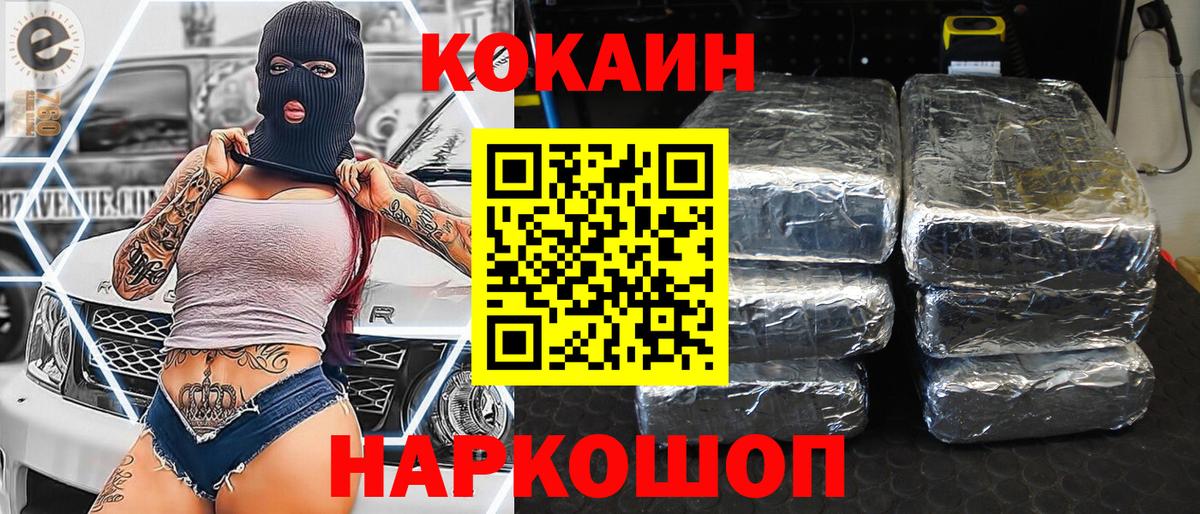 Калининград  Cocaine 97%  Вход с VPN  КОКАИН  COCAIN Columbia 