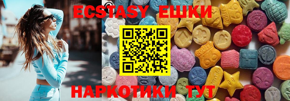 Калининград  Ecstasy  Ecstasy 300 mg  Вход с VPN  Ecstasy ешки 