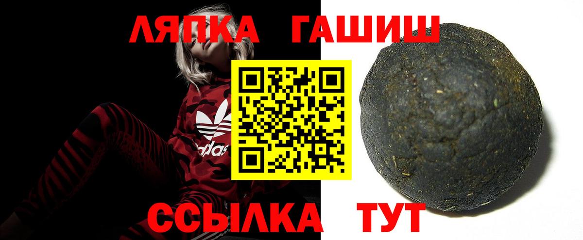 Гашиш VHQ  Вход с VPN  Калининград 