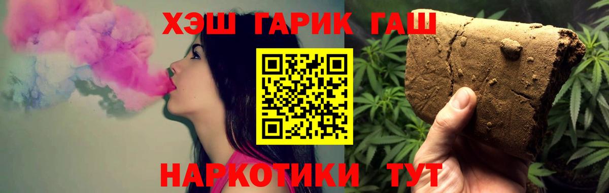 ГАШИШ ice o lator Калининград