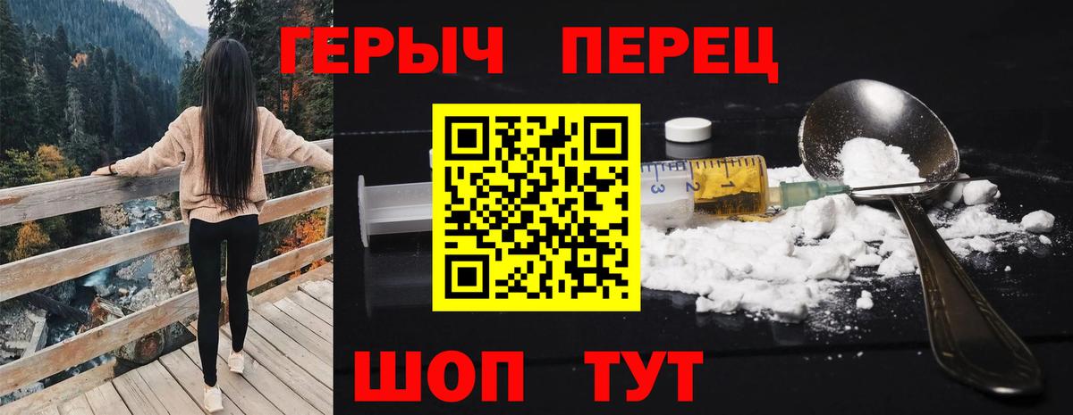 Калининград  Героин герыч  Вход с VPN 