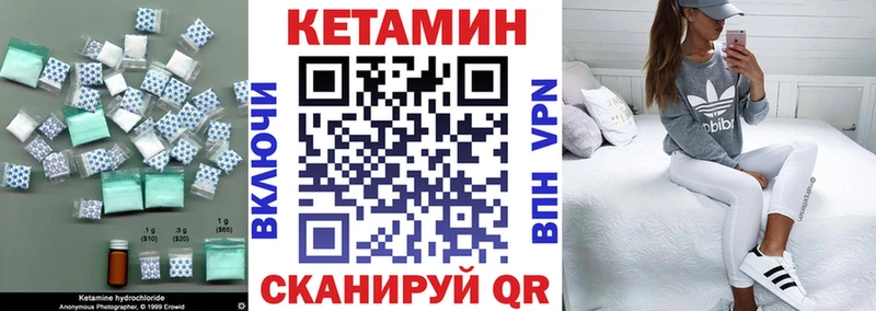 Кетамин ketamine  Калининград 
