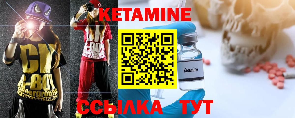 КЕТАМИН VHQ Калининград