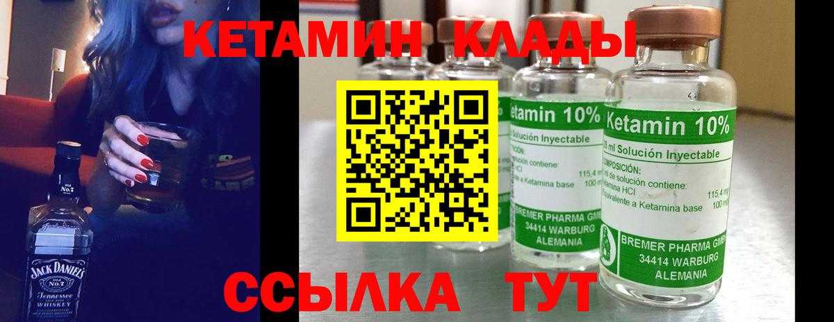 КЕТАМИН ketamine  КЕТАМИН VHQ  shop наркотические препараты  Вход с VPN  Калининград 