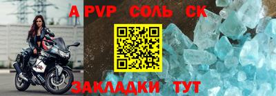 прущие крисы Ливны