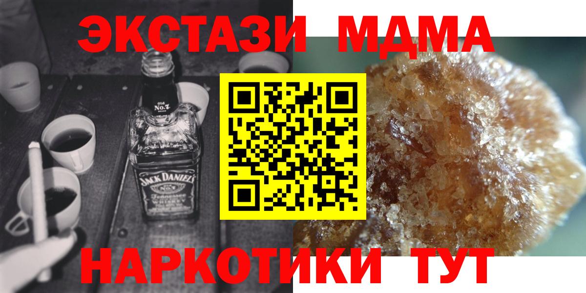 MDMA молли  МДМА кристаллы  Вход с VPN  MDMA  Калининград 
