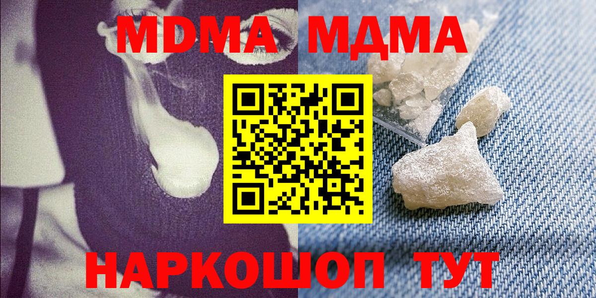 MDMA молли Калининград