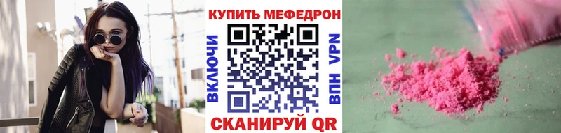 МЕФ кристаллы  Калининград 