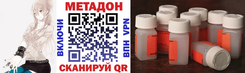 Метадон кристалл  darknet клад  Калининград 