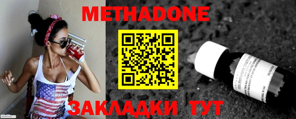 МЕТАДОН кристалл  hydra tor  Калининград  мориарти клад  Вход с VPN 