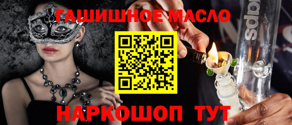Дистиллят ТГК вейп  где купить   Вход с VPN  Калининград  ТГК гашишное масло 