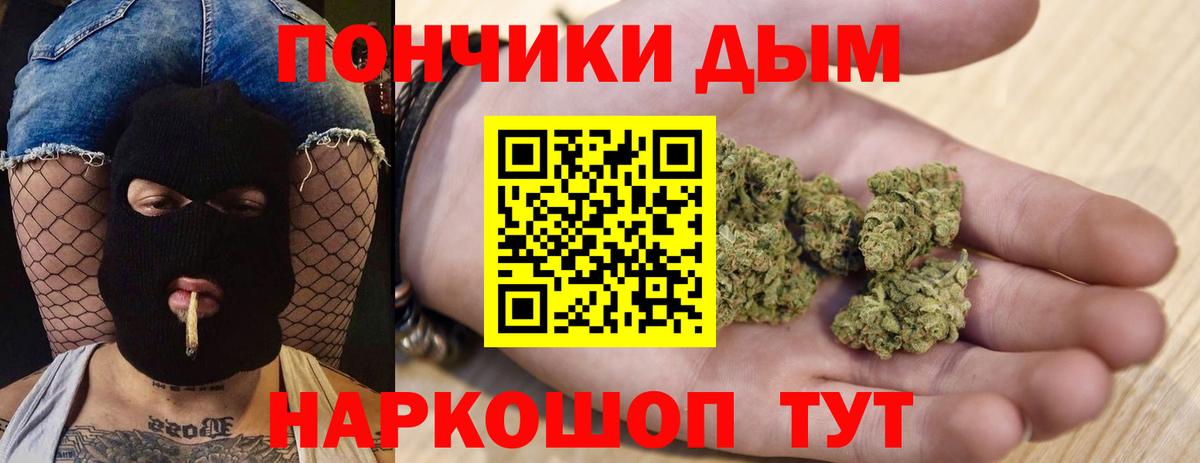 МАРИХУАНА Калининград
